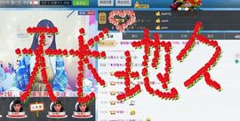 韩秋大宝宝主播照片