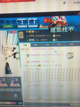☆*.☆～主播照片