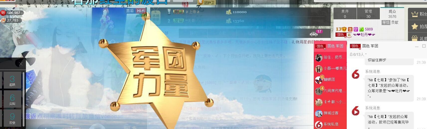 牡丹6万🌹金牌代理的图片