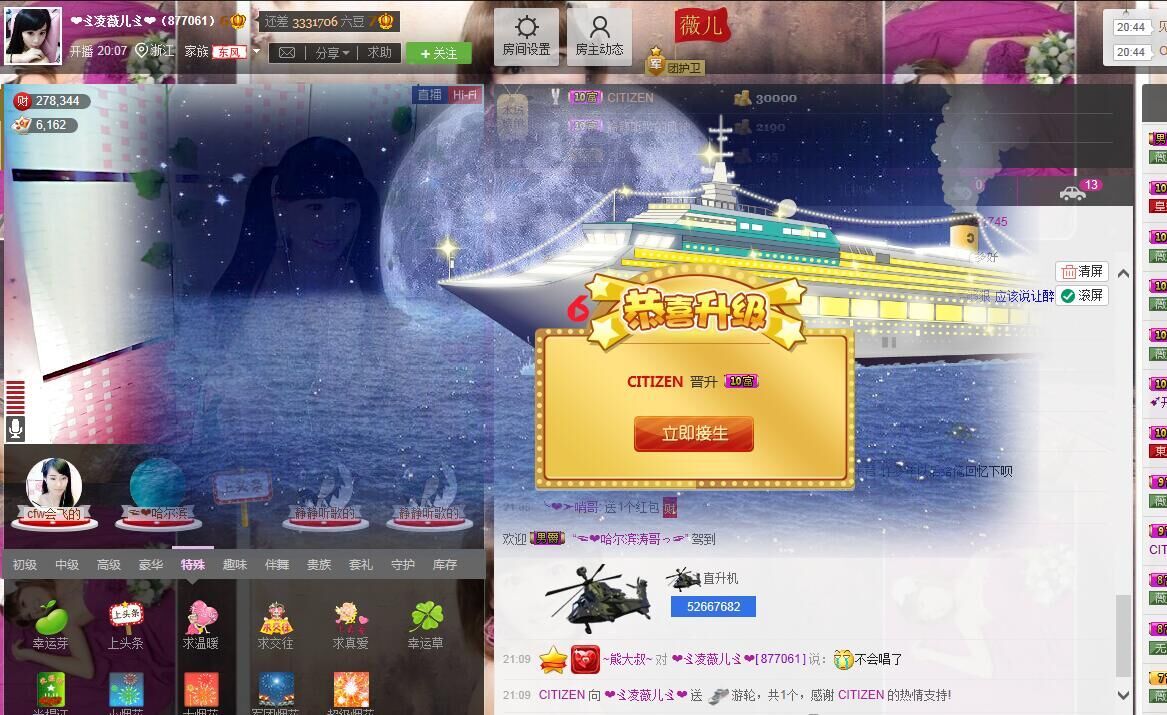 💖凌💕薇儿的图片