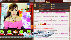 恋儿.......主播照片