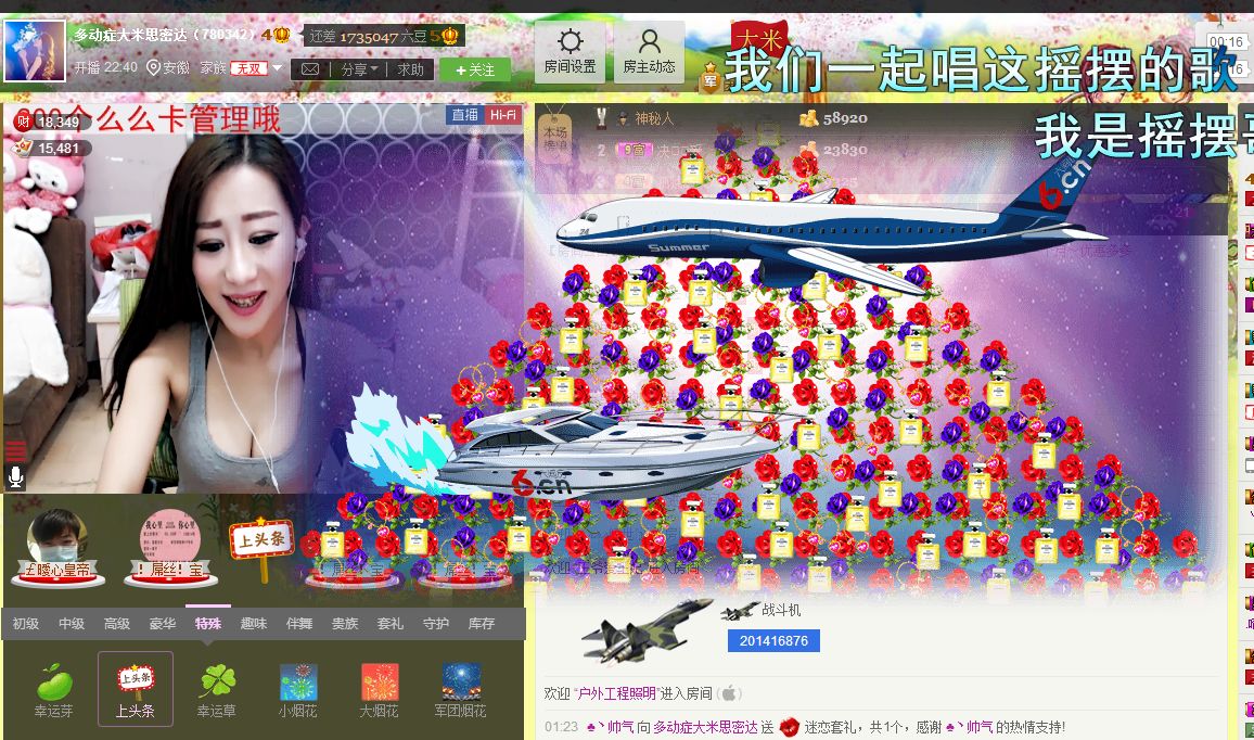 多动症大米思密达主播照片