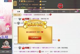 QX靜兒主播照片