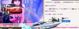 棒棒棒8888主播照片