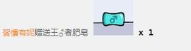 習慣有妮主播照片