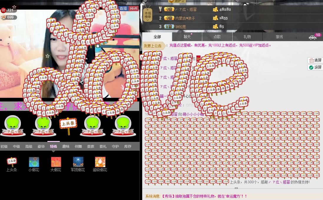 少女醫生uuu的主播照片