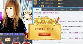 ☆*.☆～主播照片