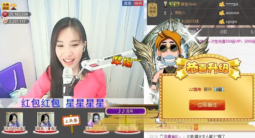 1105啊火。主播照片