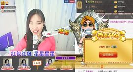 1105啊火。主播照片