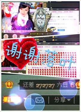 小筱~主播照片
