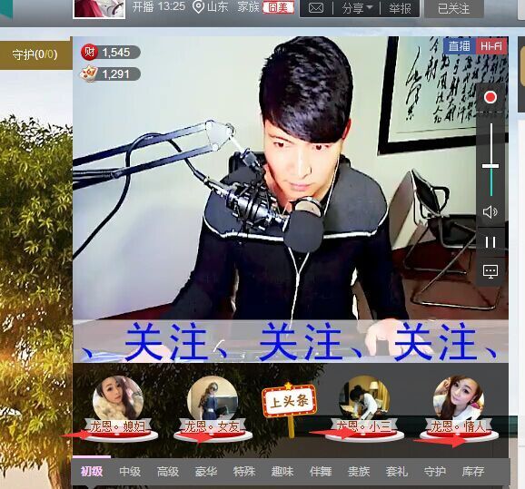 小龙恩@简简单单主播照片