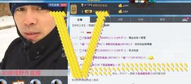 泓一户外主播照片