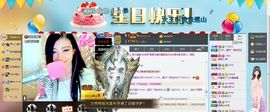 ╰゛•.主播照片