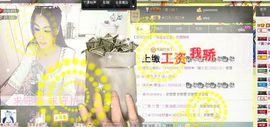 ❤゜咖啡♫小胖纸主播照片