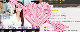 荷曦♫つ主播照片