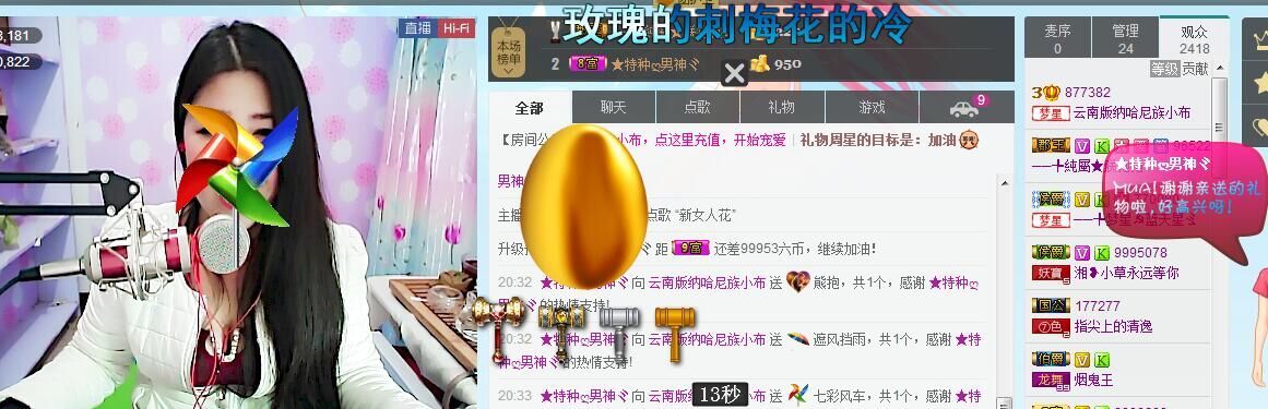哈尼小布的主播照片