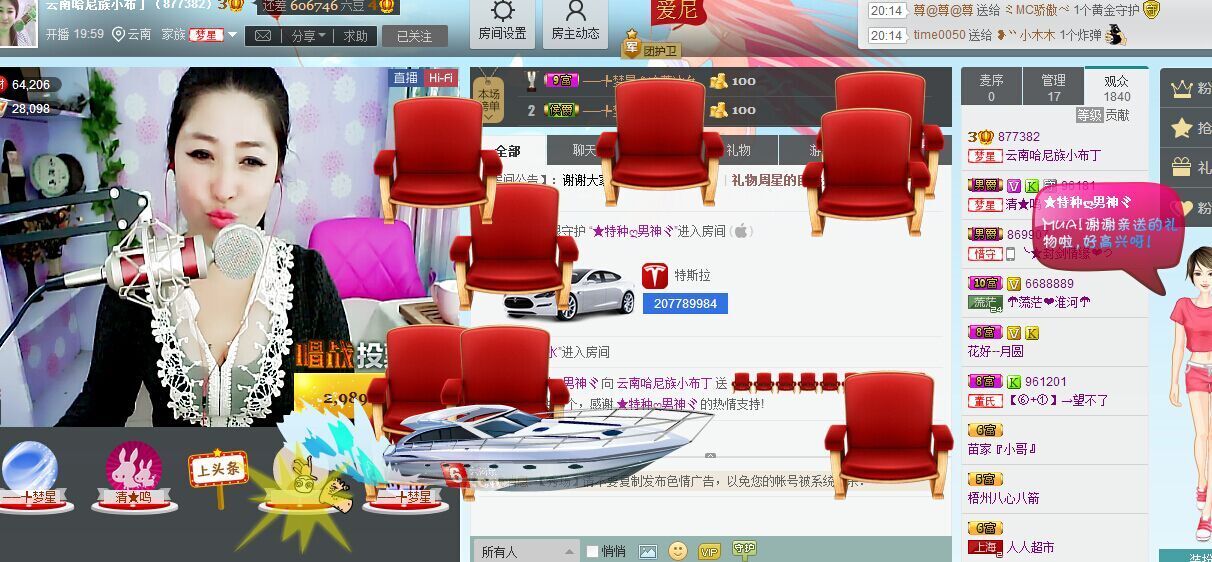 哈尼小布的主播照片