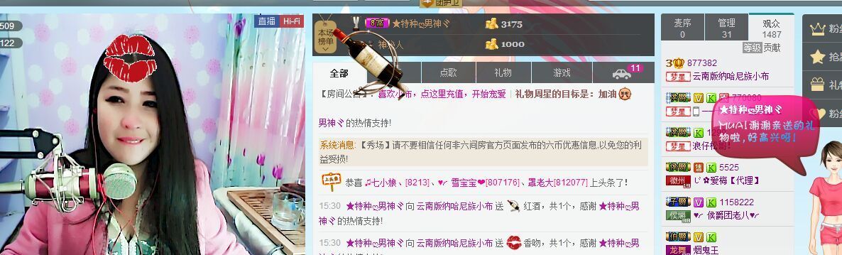 哈尼小布的主播照片