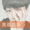 巛霸王勋~zZ