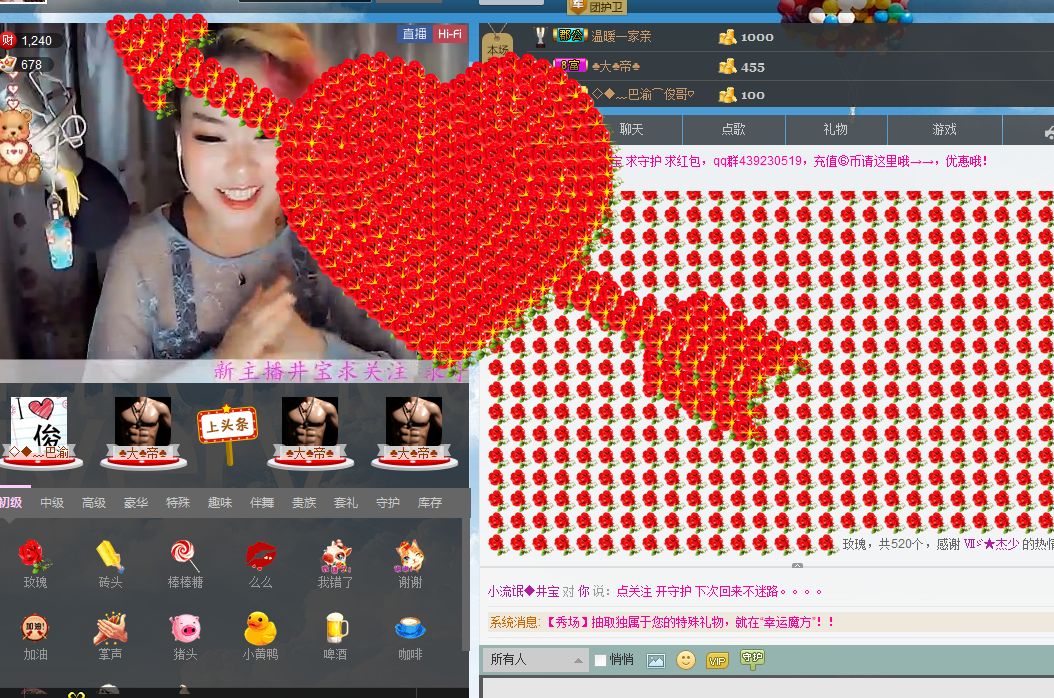 杰哥兜裏有烟的主播照片