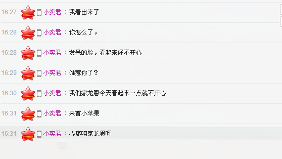 小龙恩@简简单单主播照片