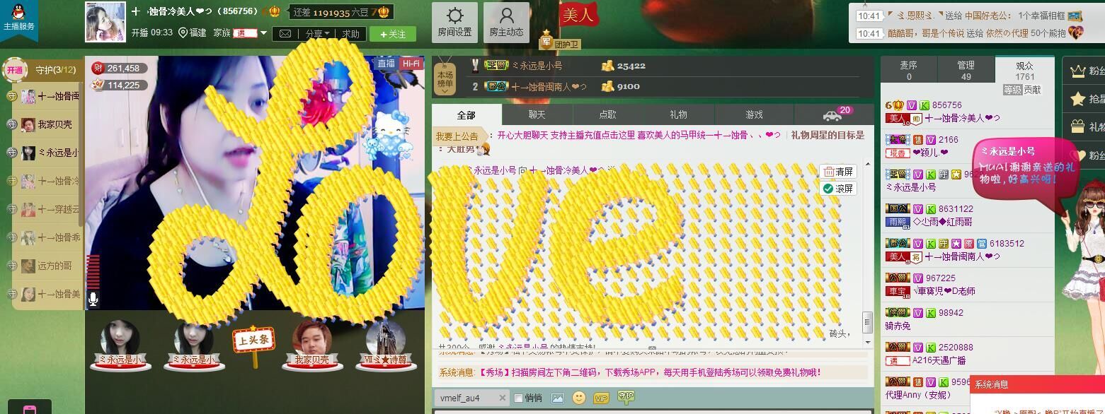 蚀骨💕冷美人的图片
