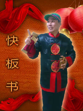 二人转美猴王主播照片