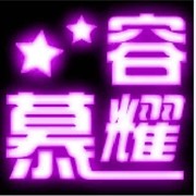 微信_8720366