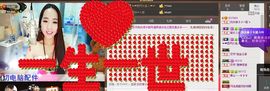 荷曦♫つ主播照片