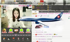 扯扯啊主播照片