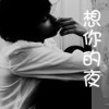 似水丶浮流年a