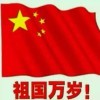昵称违规，请重新修改海报
