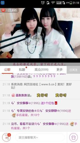 ら゛专属安静的鱼吖❀主播照片