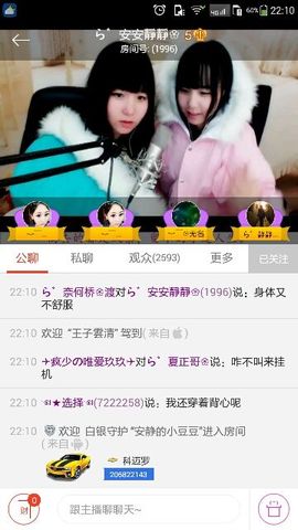ら゛专属安静的鱼吖❀主播照片