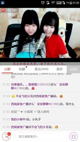 ら゛专属安静的鱼吖❀主播照片