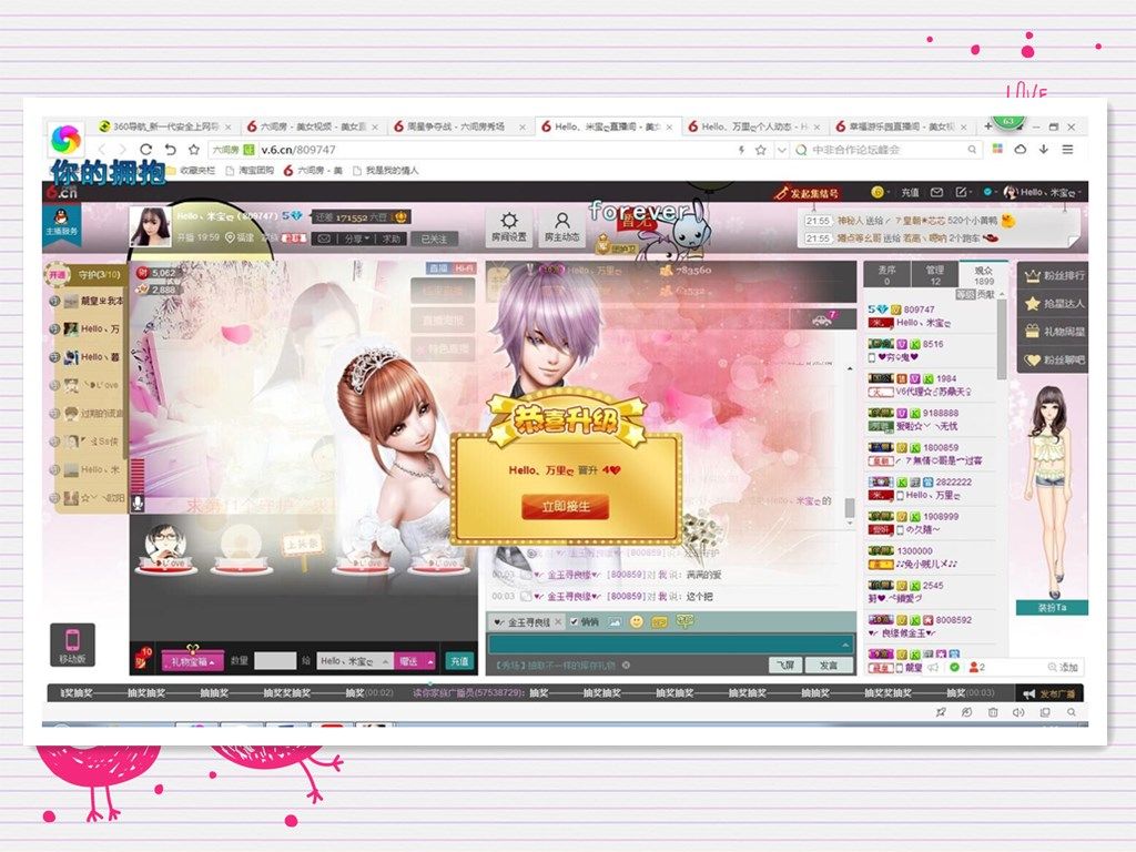 Hello、米寶?的主播照片