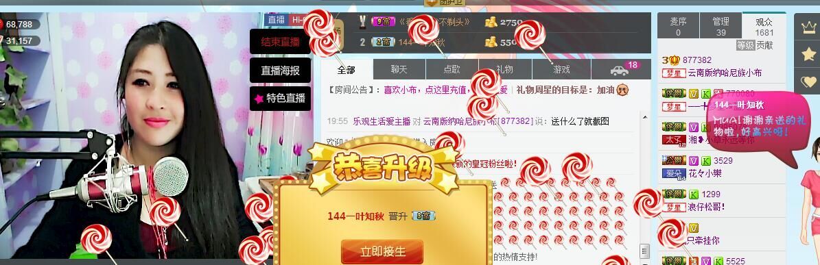 哈尼小布的主播照片