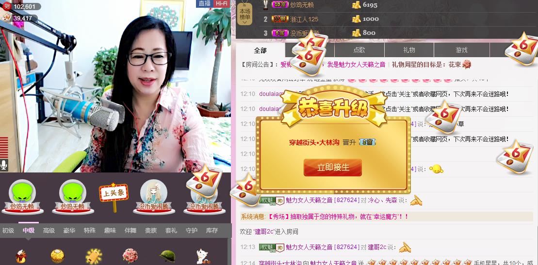 魅力女人唱民歌的图片