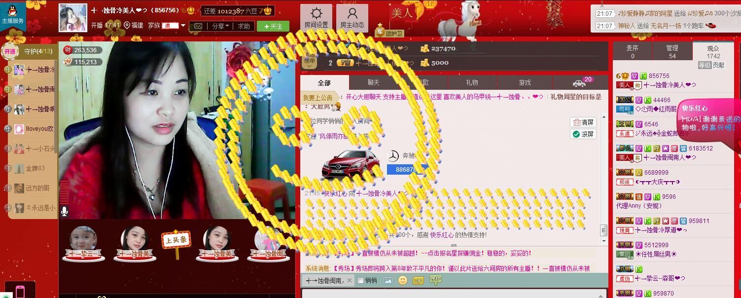 蚀骨💕冷美人的图片