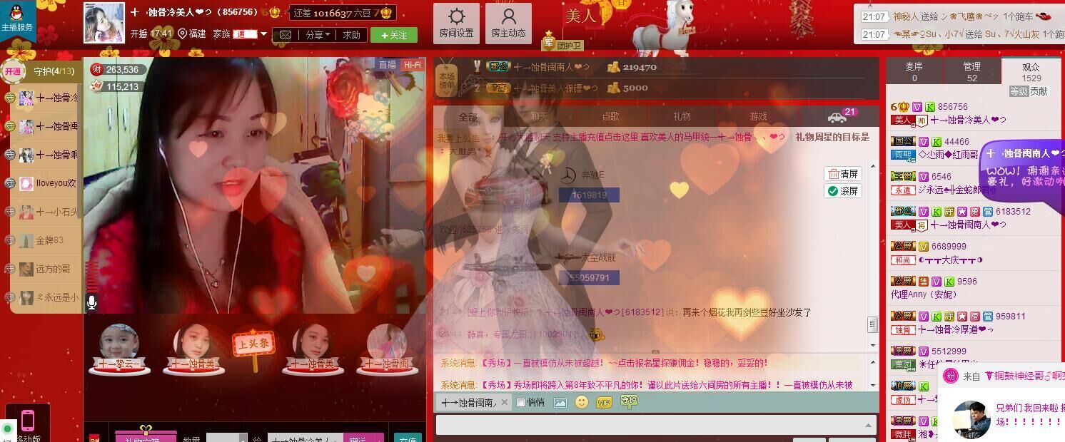 蚀骨💕冷美人的图片