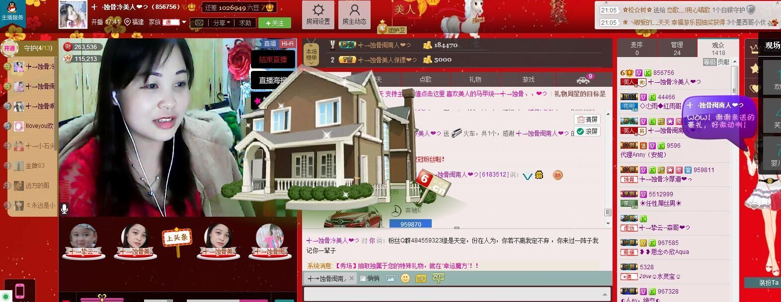 蚀骨💕冷美人的图片