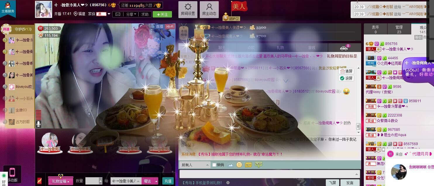 蚀骨💕冷美人的图片