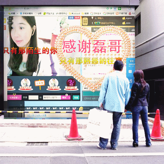 新月非誠勿擾的主播照片