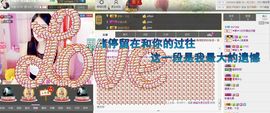 玖儿ゞ★就要迩宠主播照片