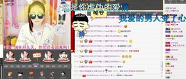 玖儿ゞ★就要迩宠主播照片