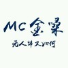 ✨Mc金嗓✨❤️