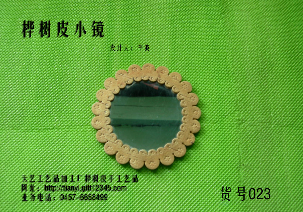 艺博轩的主播照片