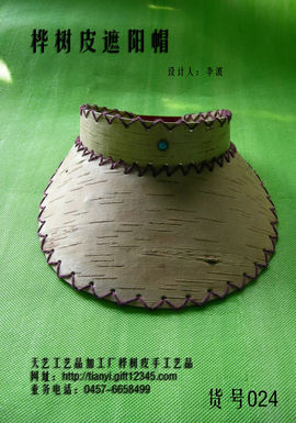 艺博轩主播照片