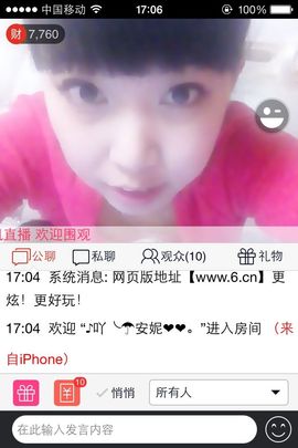 Ⅶゞ★☂安妮❤❤。主播照片