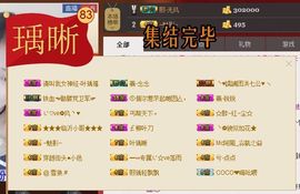 🖤BLACK8La主播照片